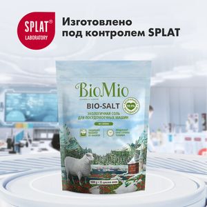 Соль "Bio-salt" для посудомоечной машины BioMio, 1 кг