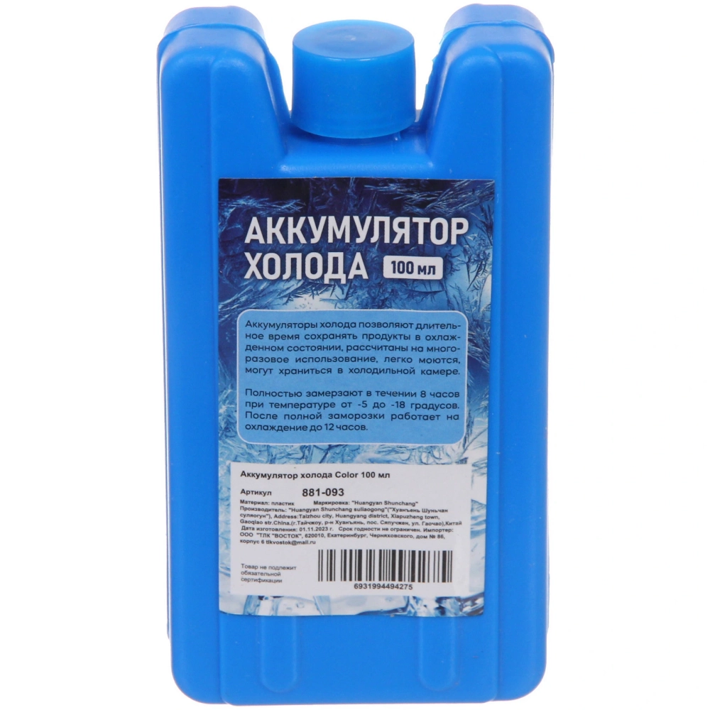 Аккумулятор холода Color 100 мл