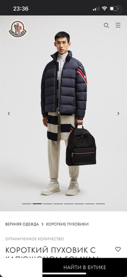 Пуховик Moncler