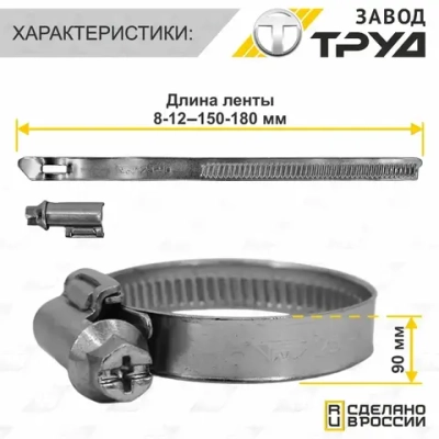 Набор хомутов 25-40 (5шт) хомут червячный универсальный