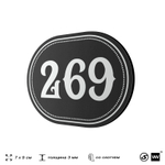 Номерок на дверь квартиры 269, для кабинета, офиса, шильдик 9 х 7 см, черный, Айдентика Технолоджи