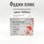 Fuji Plus цвет YELLOW (15гр.+7мл.+6,5мл.) Фуджи Плюс ЖЕЛТЫЙ, цемент для постоянной фиксации