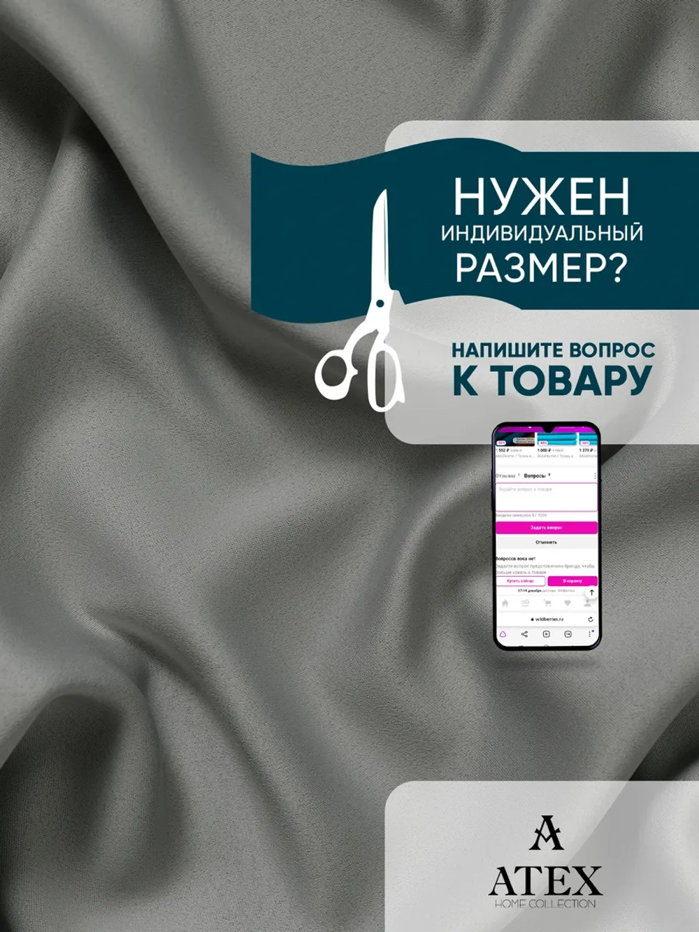 Ткань Блэкаут шторная интерьерная отрез 100*280