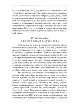 Отношения и как в них выжить. Семинары по психологической астрологии