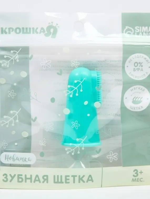 Детская зубная щетка, прорезыватель - массажер, силиконовая, на палец от 3 мес