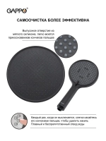 Душевая система с тропическим душем Gappo G2406-6