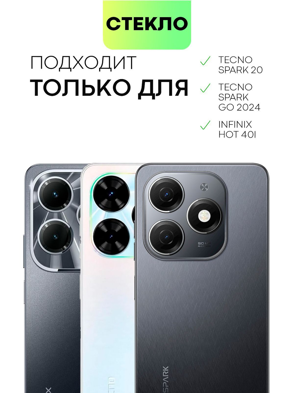 Защитное стекло BROSCORP для Tecno Spark 20 (арт.TCN-S20-FSP-GLASS-BLACK )
