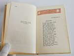 "Грузинские стихи и песни о Сталине. В переводе русских поэтов". Под ред. Н. С. Тихонова. 1938 г.
