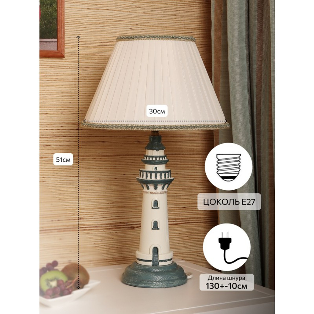 МАЯК Светильник настольный с размерами