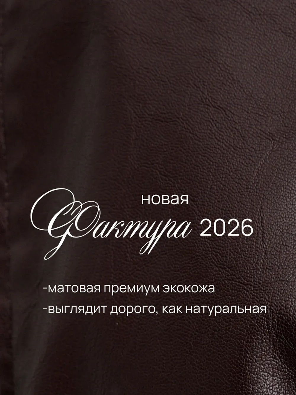 Куртка косуха кожаная оверсайз укороченная