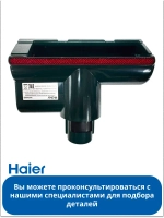 Щетка для пылесоса 0530080094