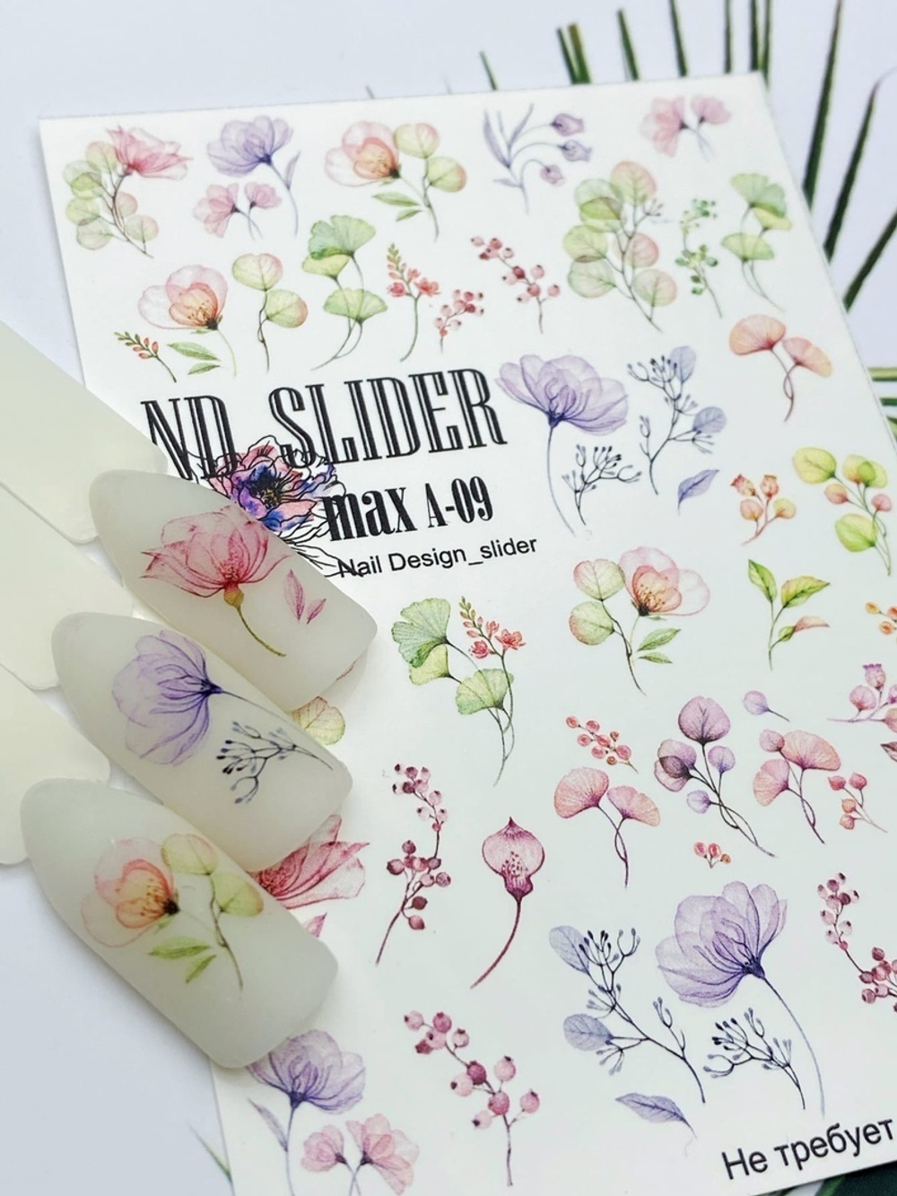 Слайдер-дизайн Nail Design Max A-09