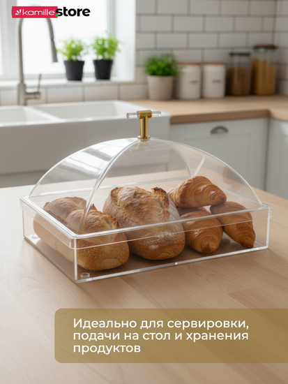 Хлебница акриловая прямоугольная 26,5х19,5х18,5 см. с крышкой