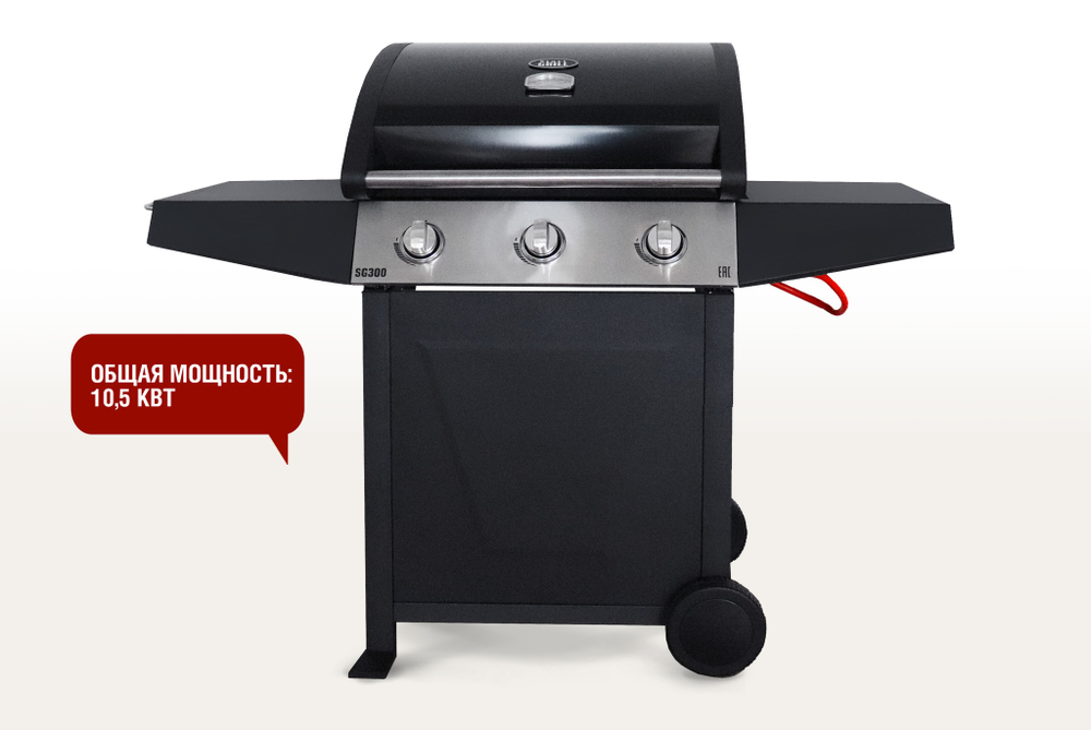 Газовый гриль Start Grill 300SG 3 горелки