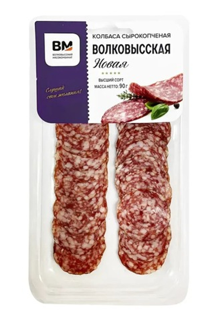 Колбаса сырокопченая "Волковысская новая" 90г. нарезка Волковыcский МК