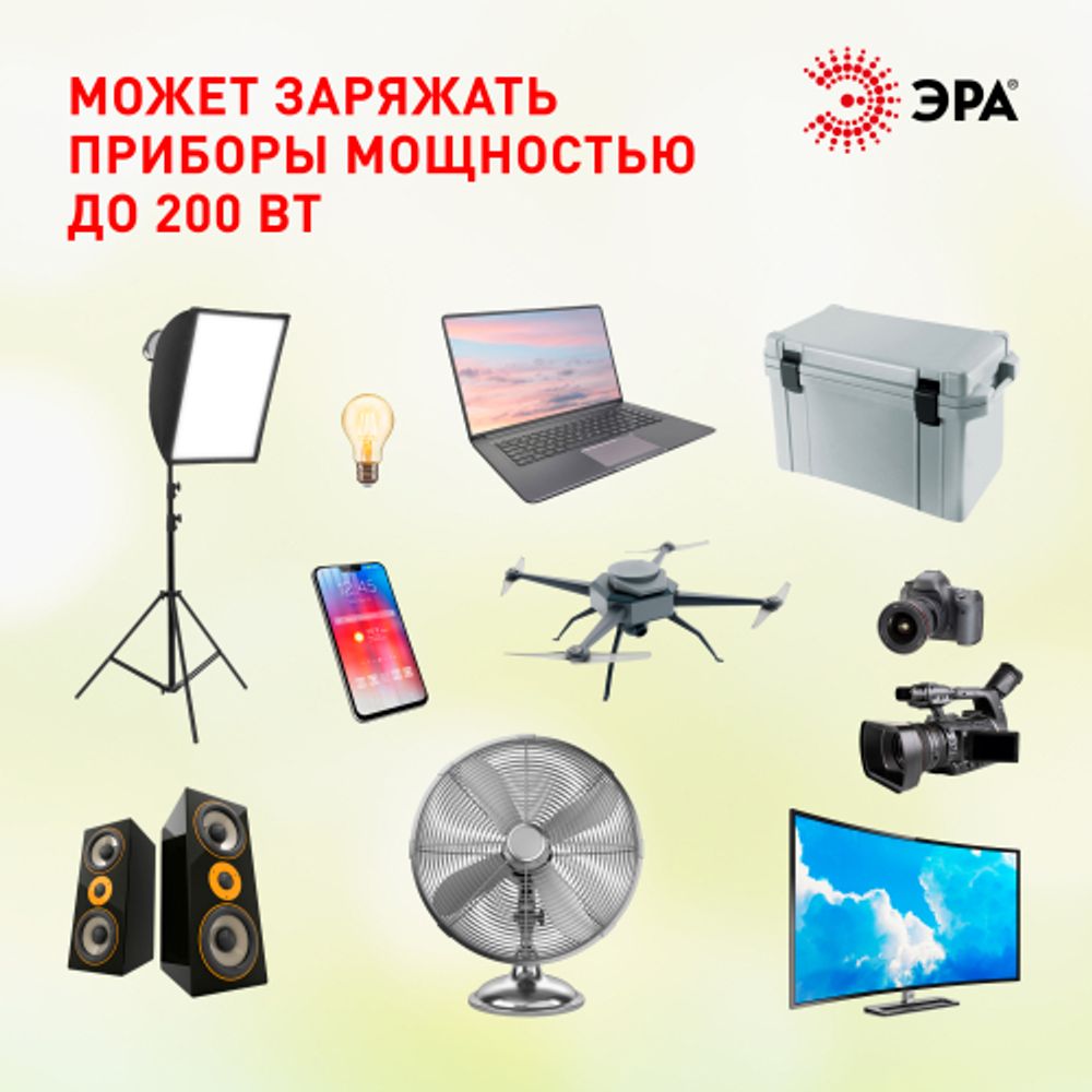 Портативная солнечная электростанция ЭРА ERAZS-01 (комплект), 200 Вт, 32400 мАч, Li-ion. Солнечная панель 50 Вт