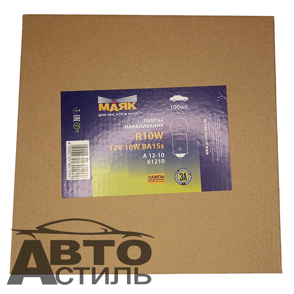 Автолампа  Р 12-10 (R10W) габарит (BA15s) Маяк #61210