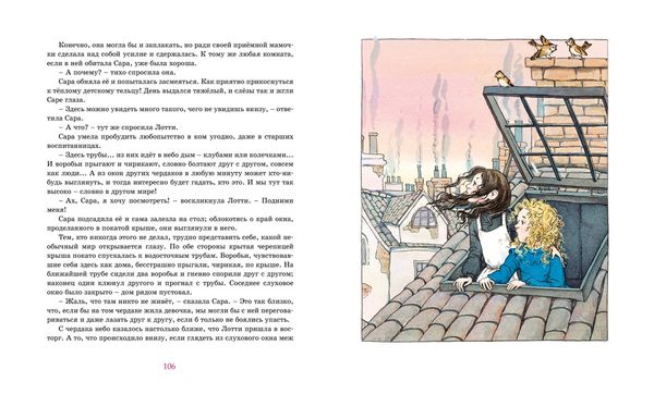 Маленькая принцесса