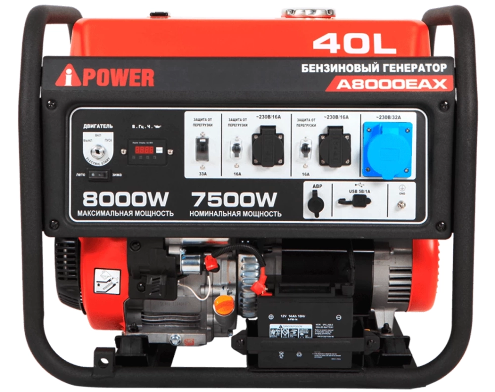 Бензиновый генератор A-IPOWER A8000EAX