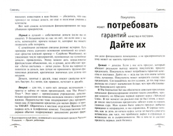 Заметки на салфетках. Как за кружкой пива придумать бизнес и превратить его в настоящее дело
