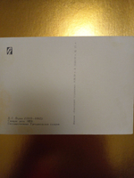 Винтажная открытка СССР В. Г. Перов. Спящие дети. 1959 г.
