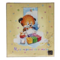 PB11/B015 Image Art «мой первый год жизни» , 11 магнитных листов 30*31 | Image Art