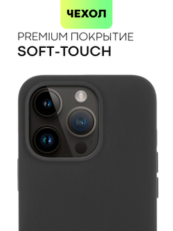 Чехол BROSCORP для Apple iPhone 14 Pro (арт. IP14PRO-SOFTRUBBER-BLACK)