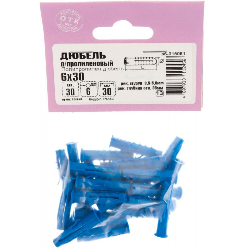 ДЮБЕЛЬ СТРОЙБАТ ПОЛИПРОПИЛЕНОВЫЙ 6Х30 30ШТ 1506