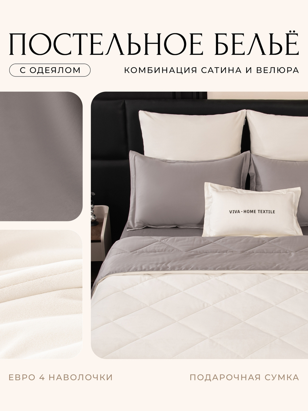 Комплект постельного белья на резинке Сатин Velvet Premium с Одеялом VPR013