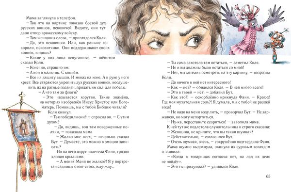 Коля в Третьяковской галерее