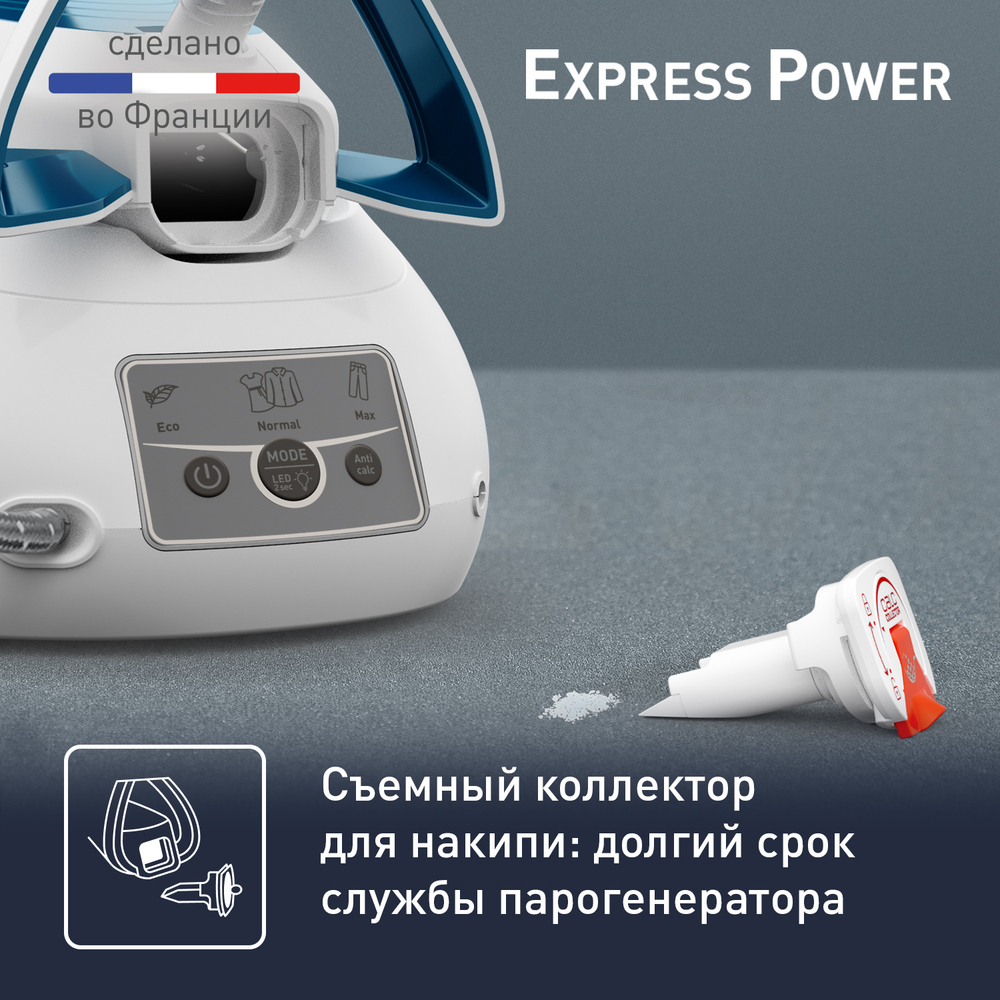 Парогенератор Tefal Express Power SV8111E0