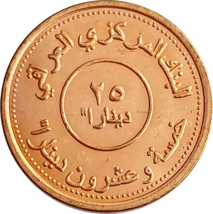 25 динаров 2004 Ирак