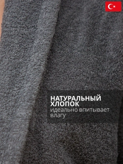 Мужской махровый халат