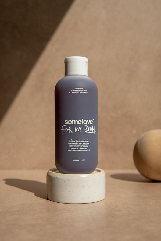 Расслабляющий эликсир для ванны с эфирными маслами иссопа и лаванды, 200мл / Somelove