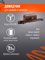 Доводчик дверной НОРА-М 4S серебро до 120кг