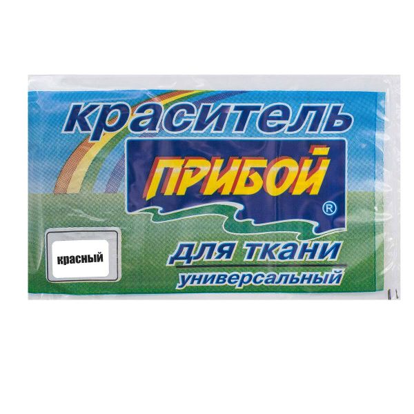 Краситель для ткани Прибой красный, 10 г, 25 шт