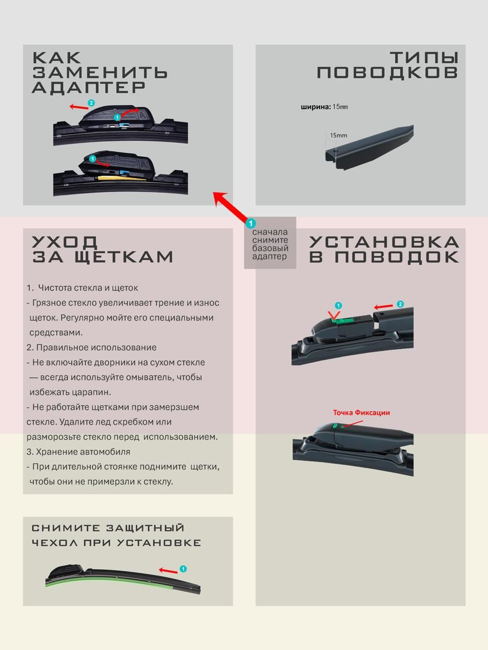 Щетки стеклоочистителя HUOYE Y8 550/400 мм на Livan X3Pro | Push button