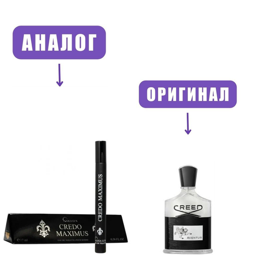 LIGA LUX 17ml CREDO MAXIMUS edT men