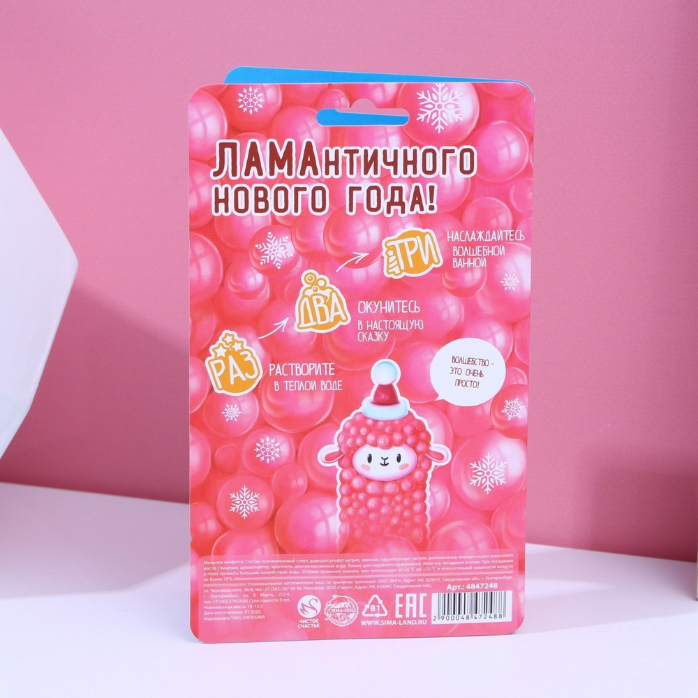 Мыльное конфетти «Ламантичного Нового года» с фруктовым ароматом - 10 гр.