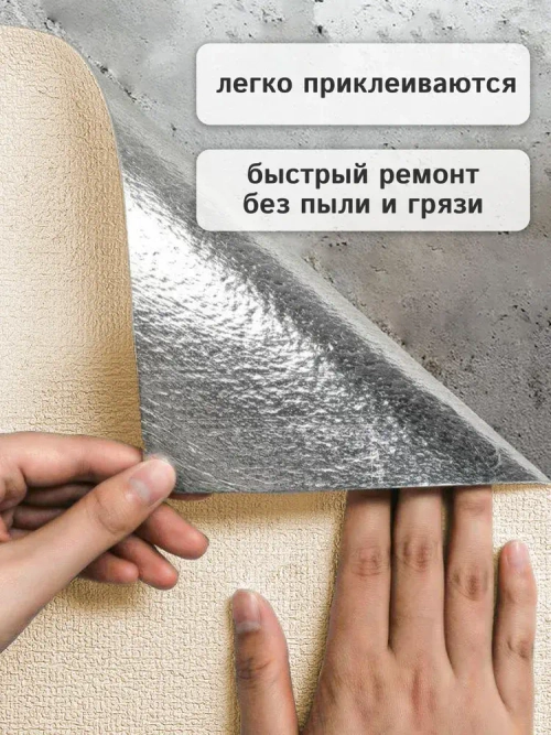 Обои самоклеящиеся рулонные "Рогожка" ПВХ мягкие влагостойкие 3D декоративные 50х280 см