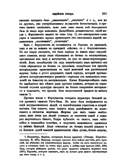 Ведийские этюды | В. Ф. Миллер