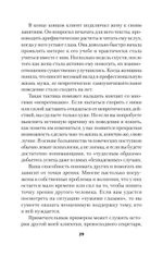 Как жить с "невротиком" дома и на работе (#экопокет)