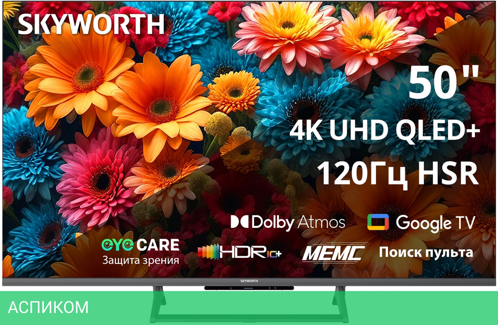 Телевизор OLED Skyworth 50" 50Q67H