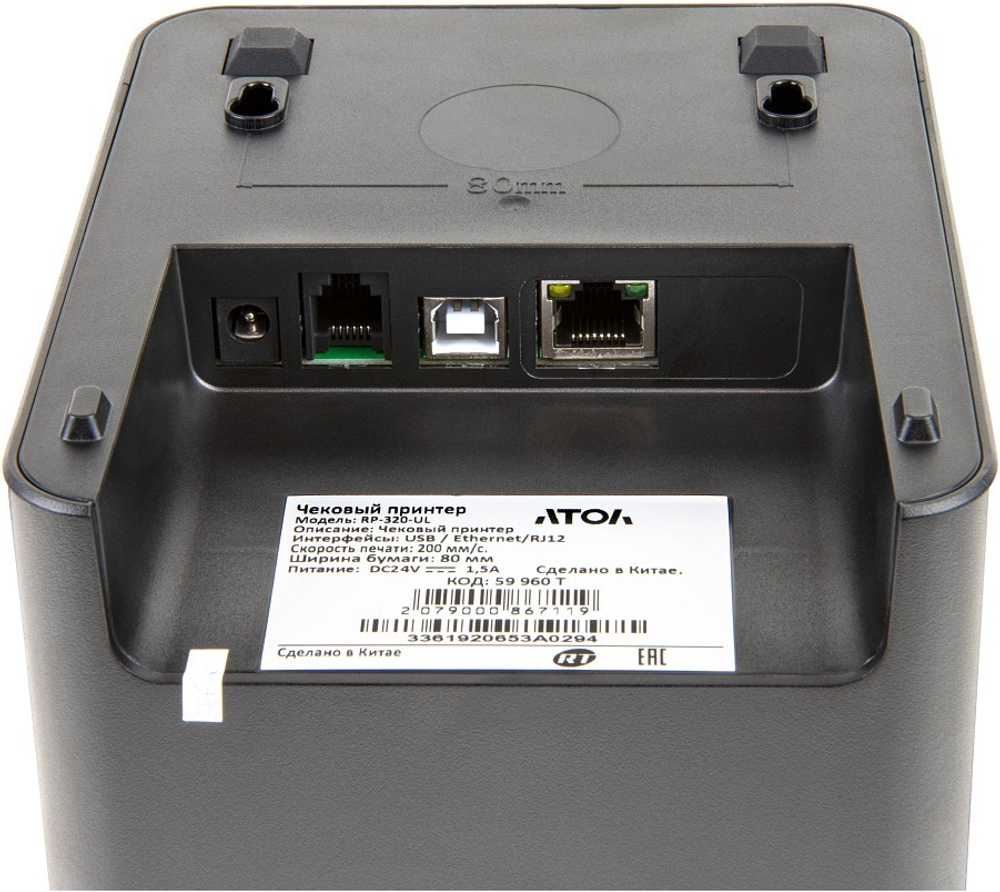 Принтер для печати чеков АТОЛ RP-320-UL