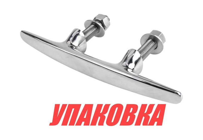 Утка швартовая 8 EURO (упаковка из 10 шт.)