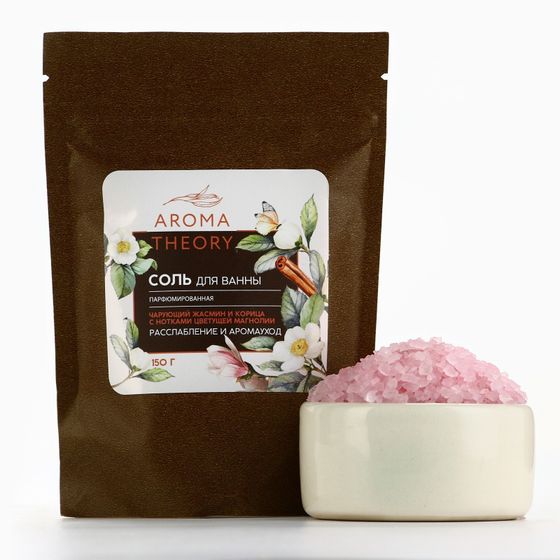 Соль для ванны с ароматом жасмина, корицы и магнолии Aroma Theory - 150 гр.