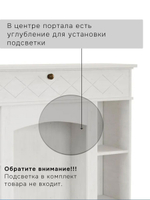 Камин декоративный Абау, стеллаж с ящиком из массива сосны, полка декоративная с подсветкой, белый