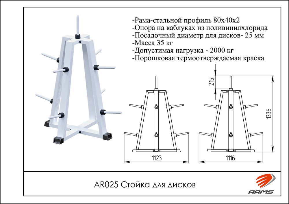 Стойка для дисков - пирамида