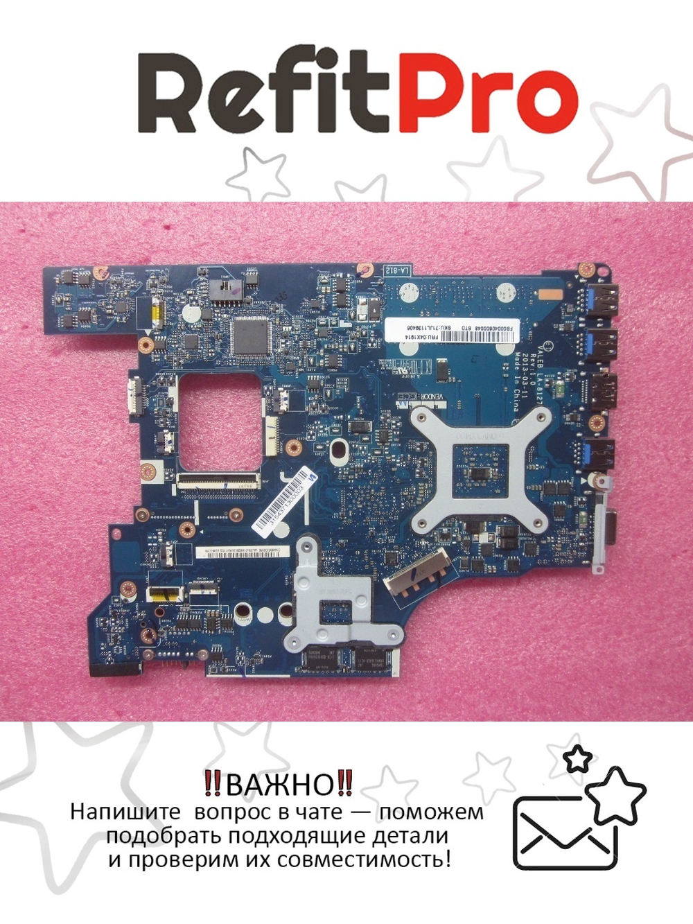 Материнская плата для ноутбука Lenovo E545 8570M 2GB DIS (04X1914), оригинал