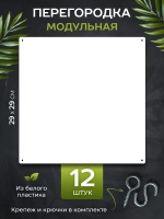 Ширма перегородка для зонирования